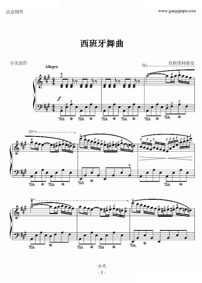 西班牙舞曲-小光版