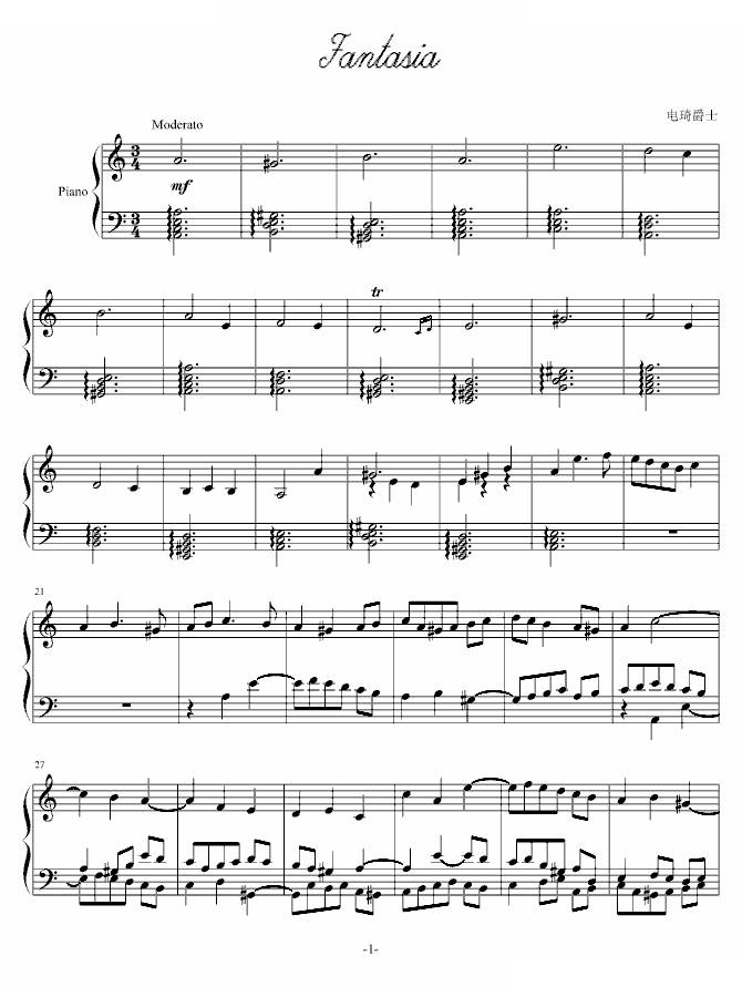 幻想曲