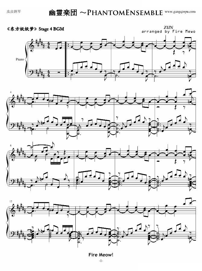 【东方妖妖梦】幽灵乐团 Phantom Ensemble