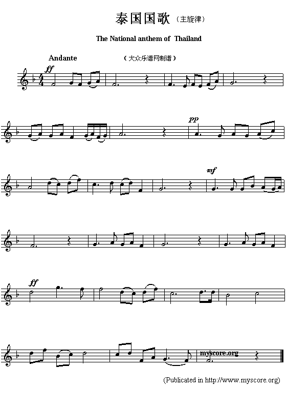 泰国国歌（The National anthem of Thailand）