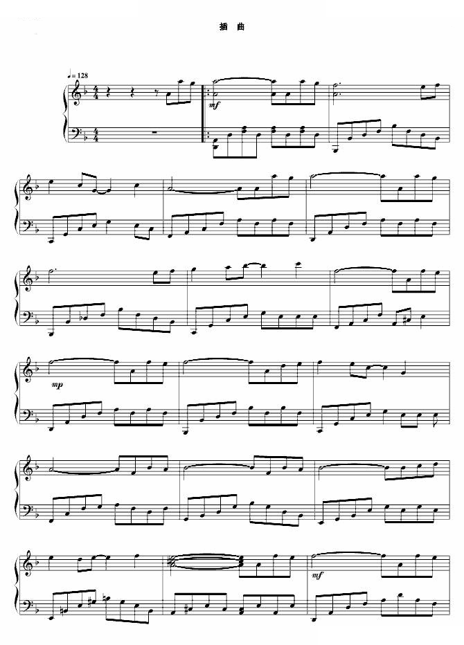 插曲