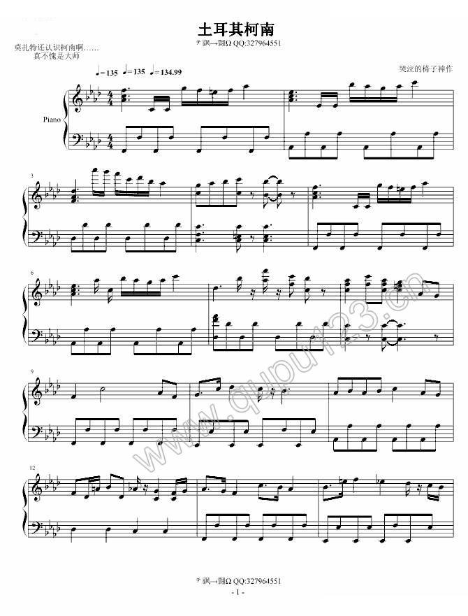 柯南土耳其进行曲