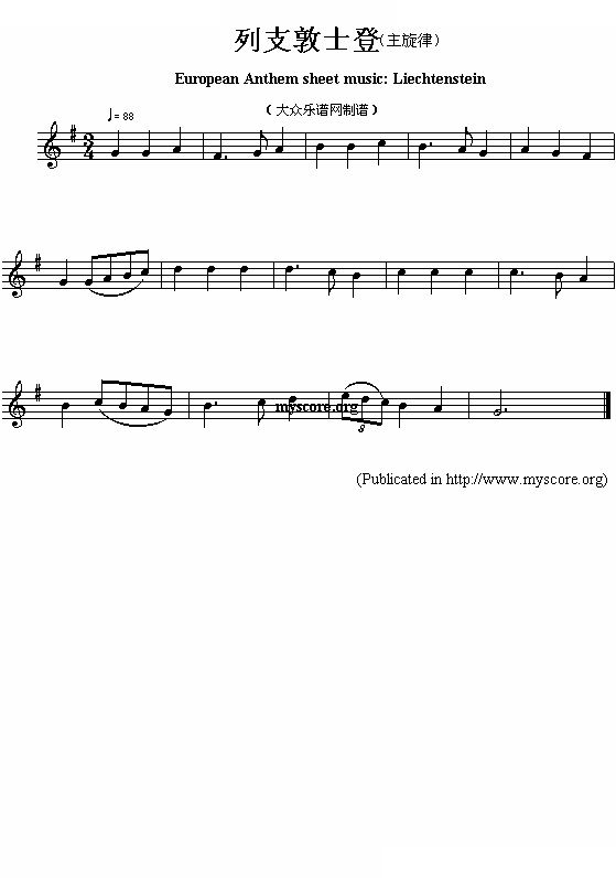 列支敦士国歌（European Anthem sheet music:Liechtenstein）
