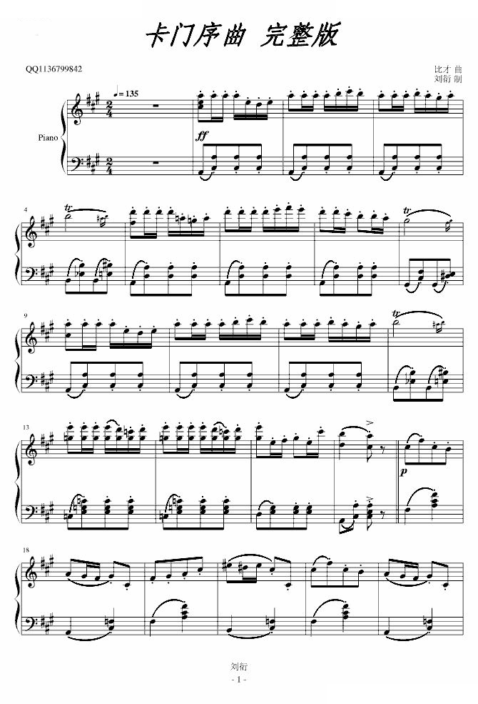 卡门序曲 完整版