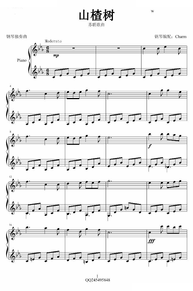 山楂树 苏联歌曲