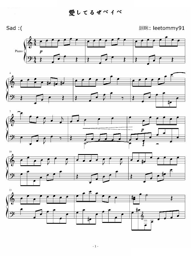 愛してるぜベイベ★★-我爱你宝贝-原声音乐