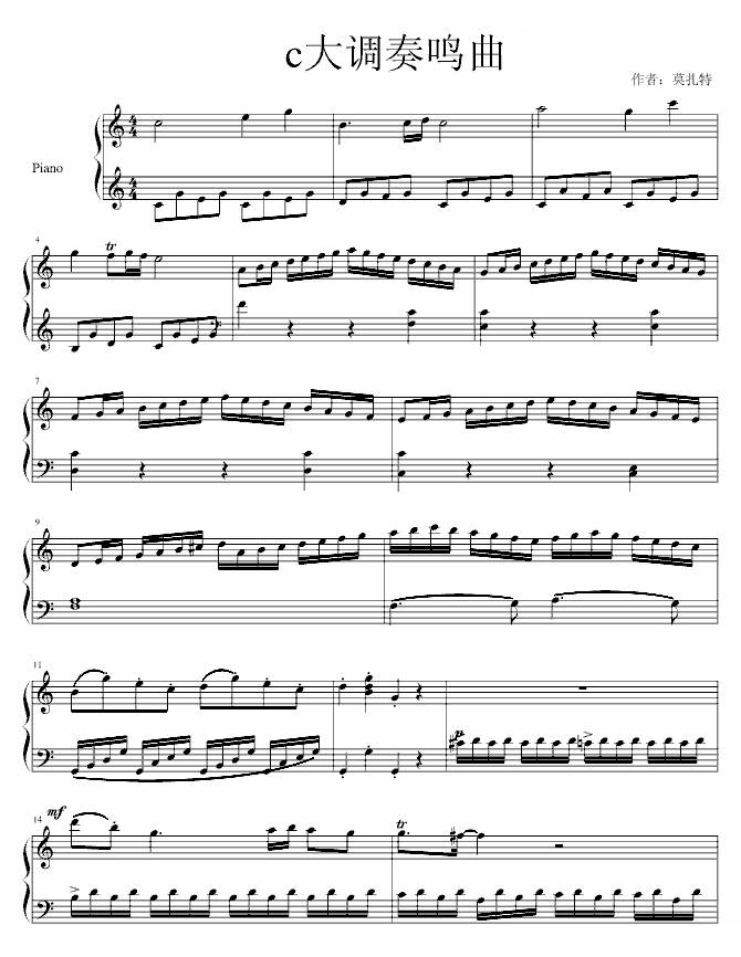 C大调奏鸣曲