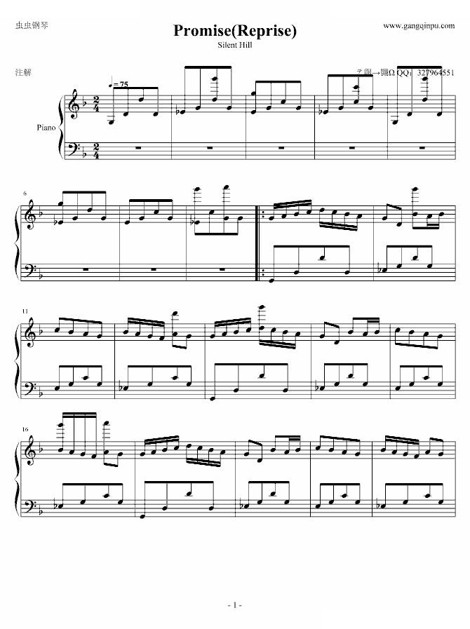 寂静岭Promise(Reprise)