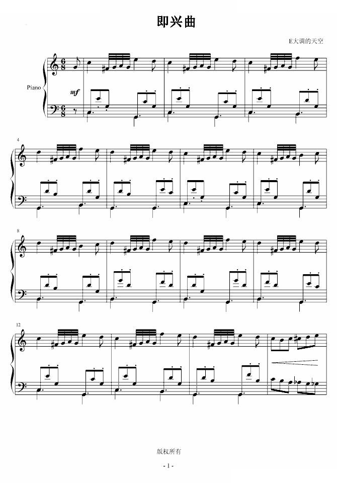 C大调即兴曲