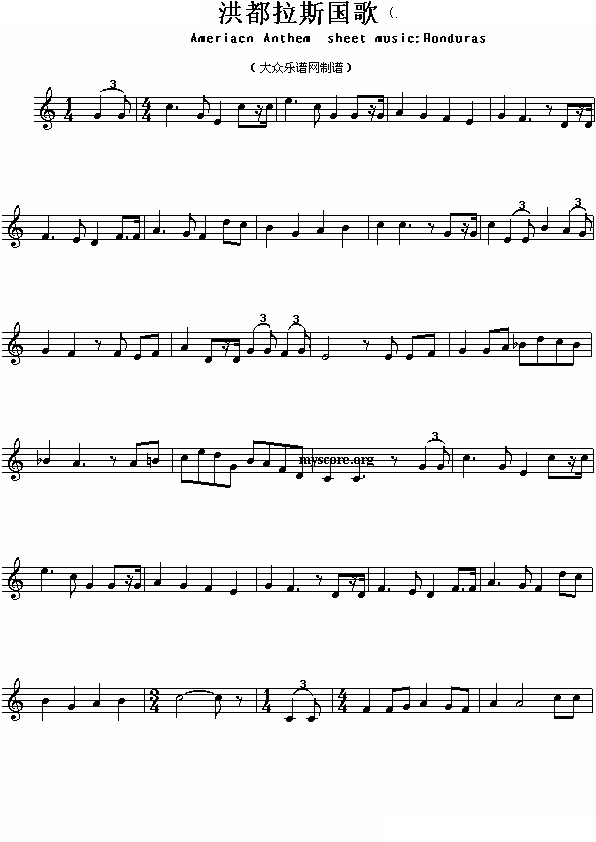 洪都拉斯国（Ameriacn Anthem sheet music:Honduras）