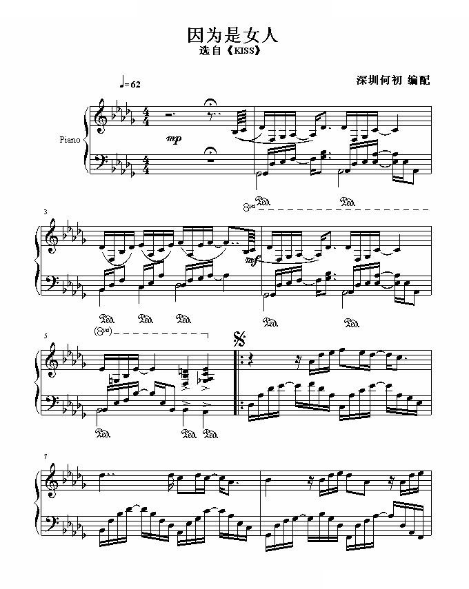 因为我是女子