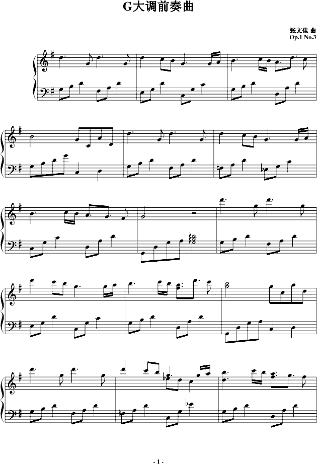 G大调前奏曲