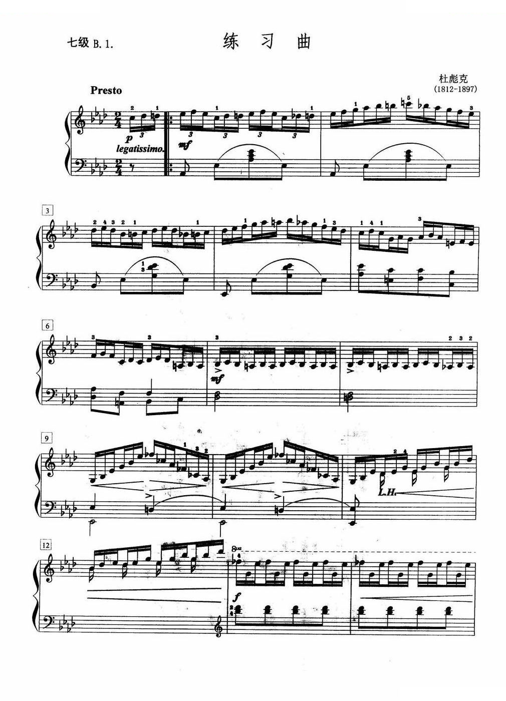 练习曲（七级B.1.）