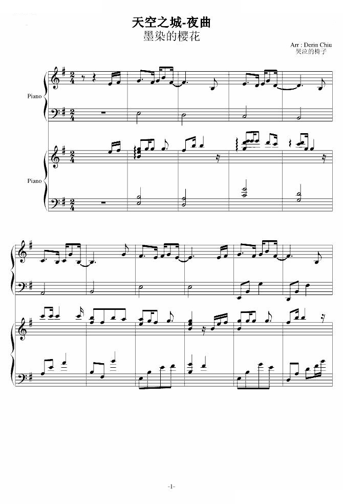 天空夜曲