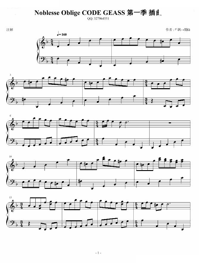 Noblesse Oblige CODE GEASS 第一季 插曲