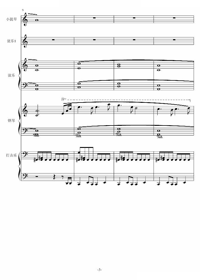 序曲一号