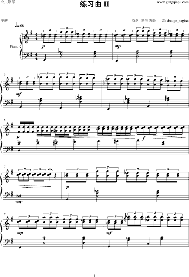 练习曲II
