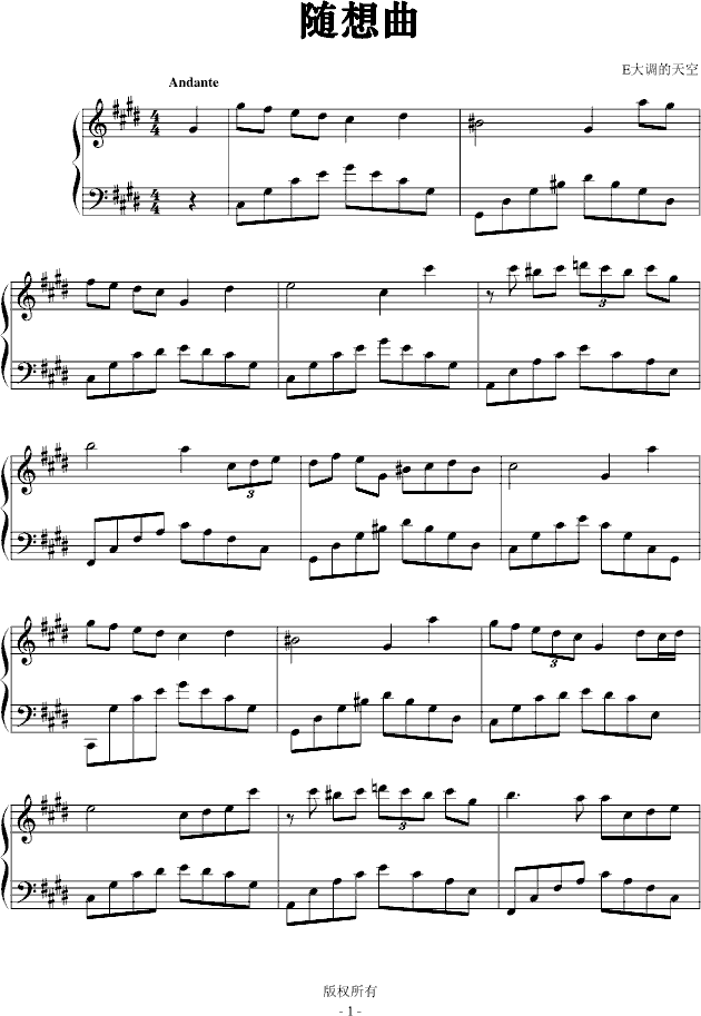 随想曲