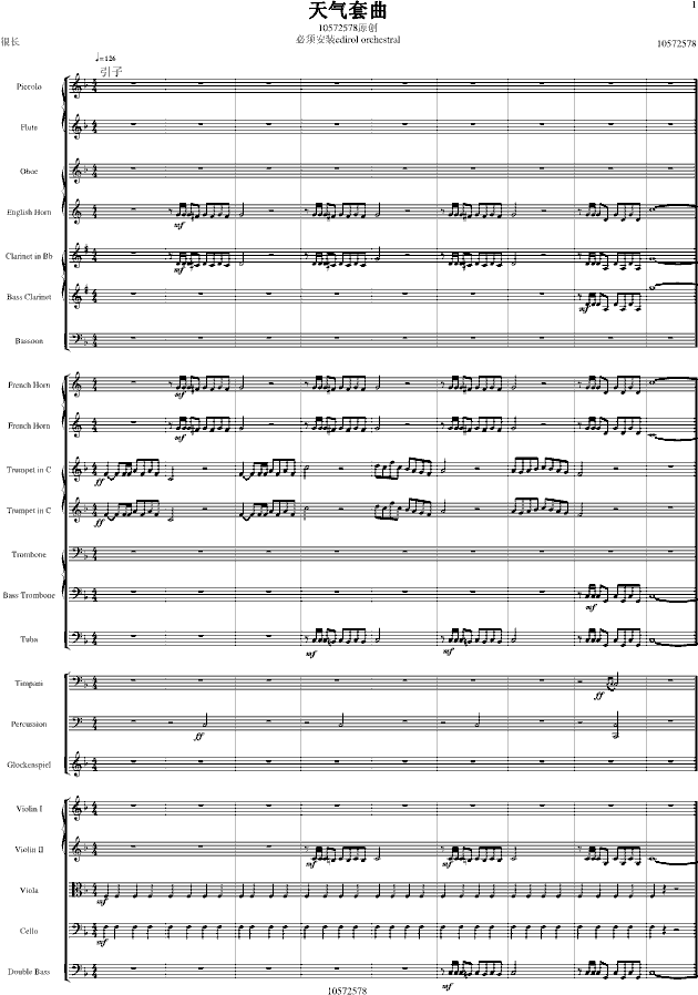 天气套曲