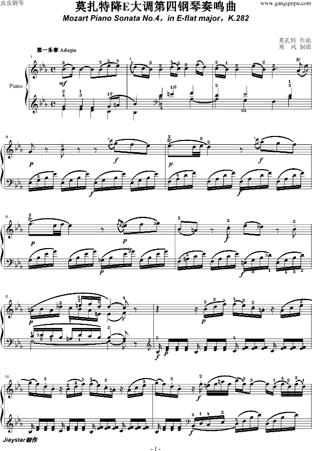 莫扎特第四钢琴奏鸣曲(K.282)