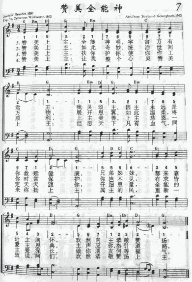 赞美全能神