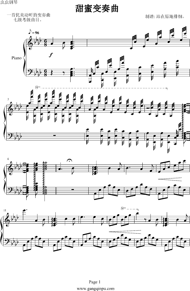 甜蜜变奏曲