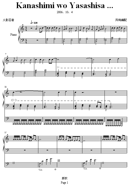Kanashimi wo Yasashisa ...