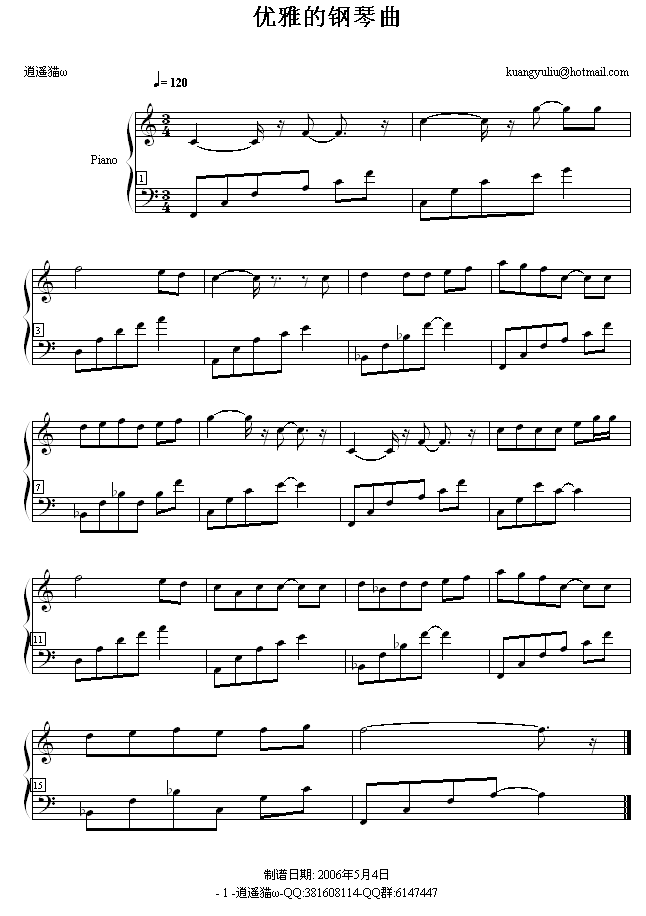 优雅的钢琴曲