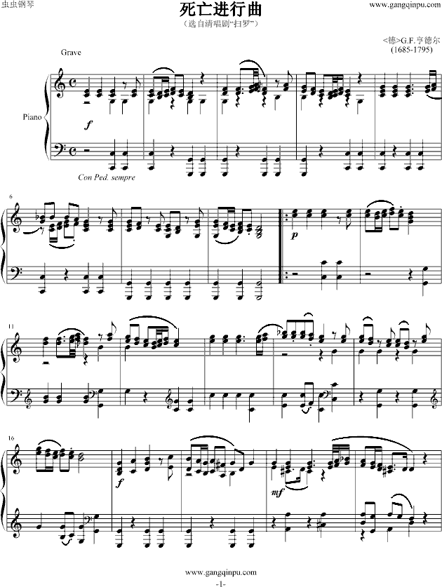 死亡进行曲