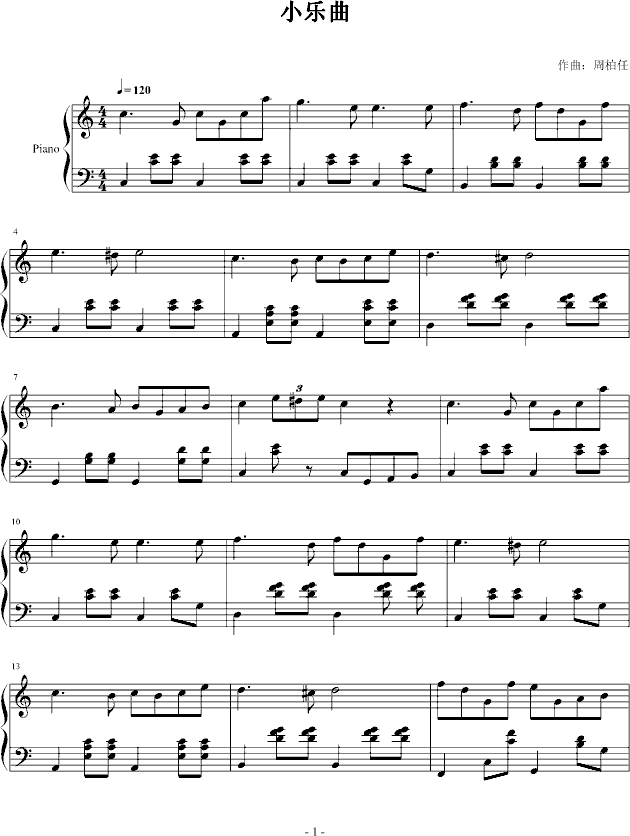 小乐曲