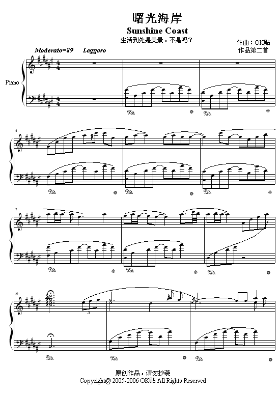 曙光海岸