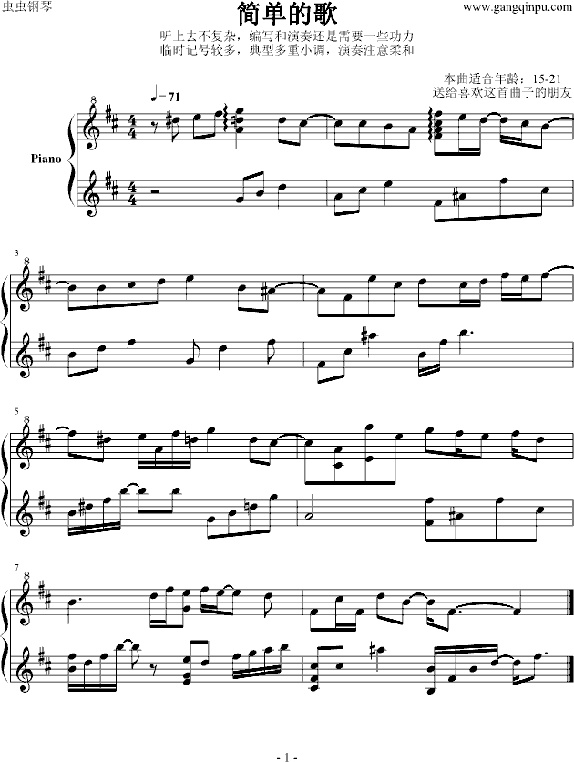 忧伤单曲