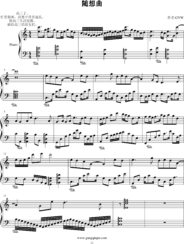 随想曲