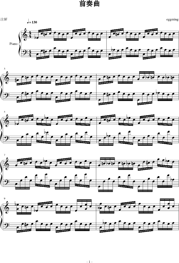 前奏曲（加速版）