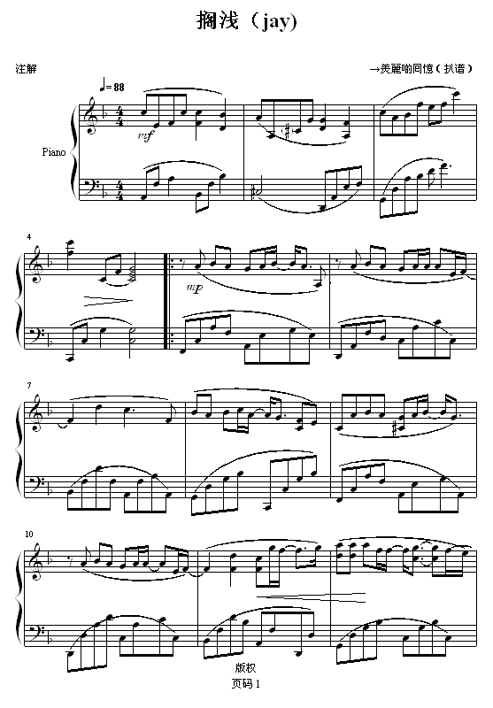 搁浅（jay) -→羙麗啲囘憶版
