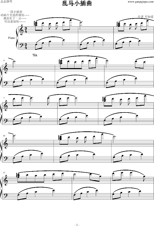乱马小插曲