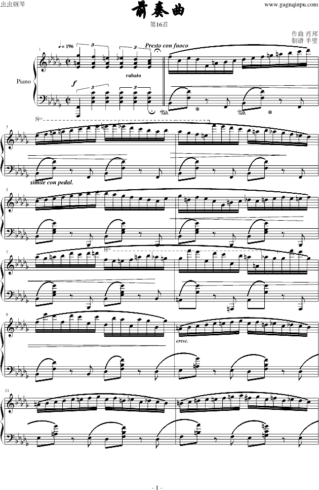 肖邦前奏曲第16首