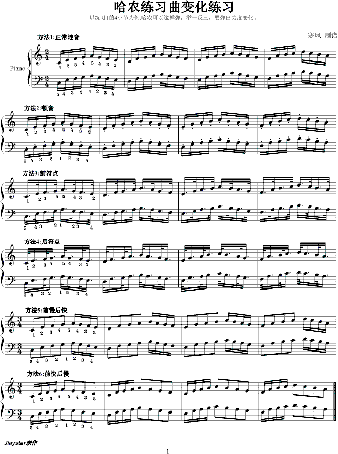 哈农练习曲变化练习