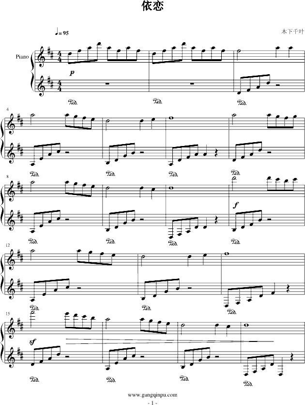 依恋