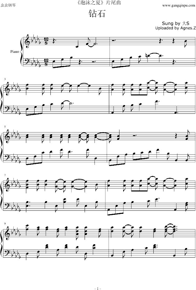 泡沫之夏片尾曲钻石