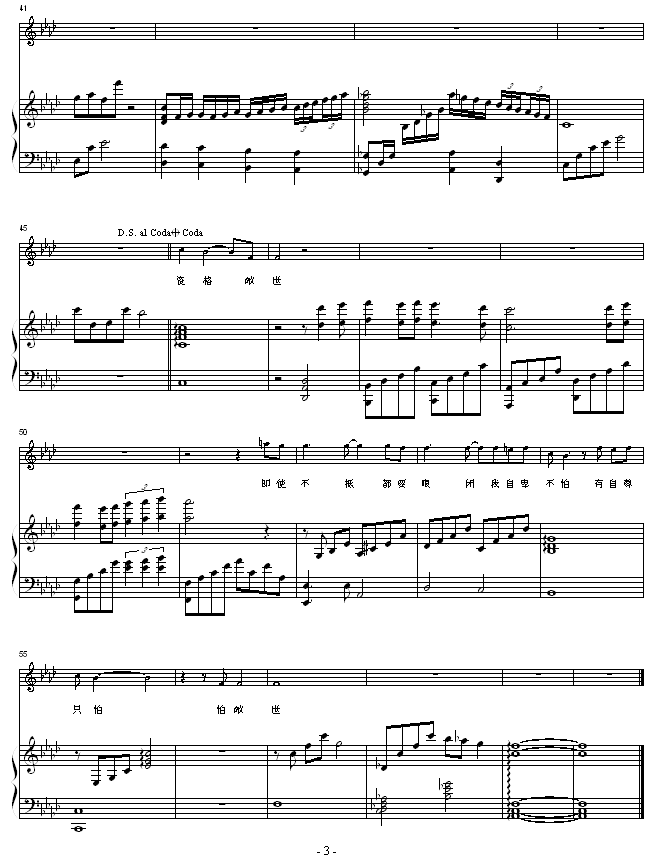 献世-(弹唱版)