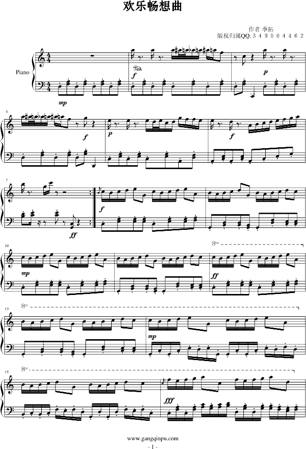 欢乐畅想曲