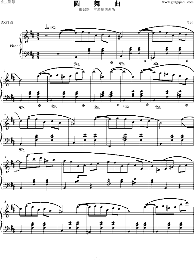 圆舞曲