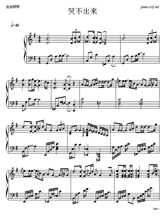 哭不出来