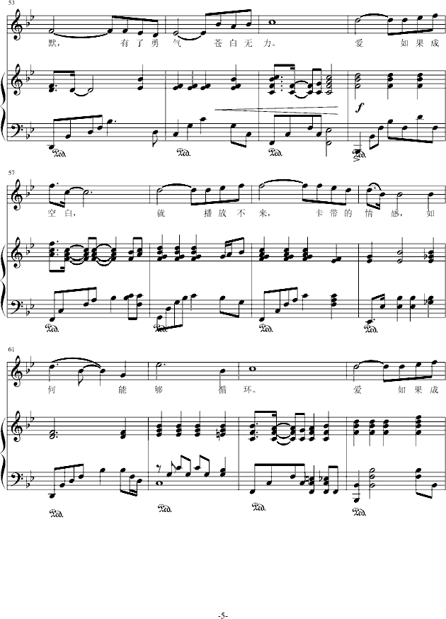 单曲循环