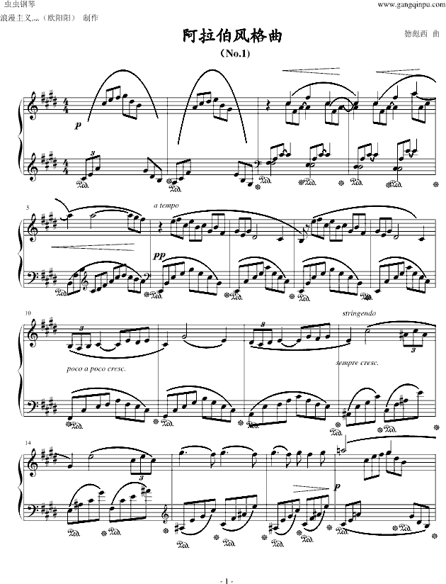 阿拉伯风格幻想曲No.1