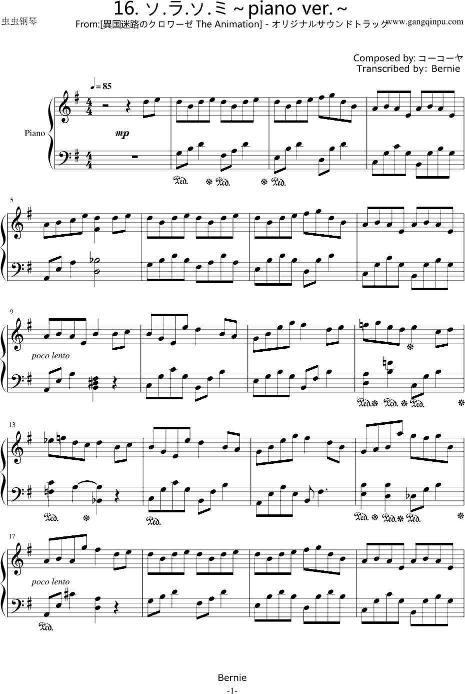 ソ.ラ.ソ.ミ～piano ver.～（异国迷宫的十字路口OST）