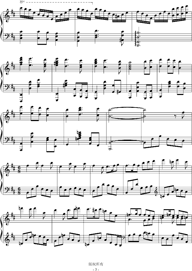 雪の幻想曲