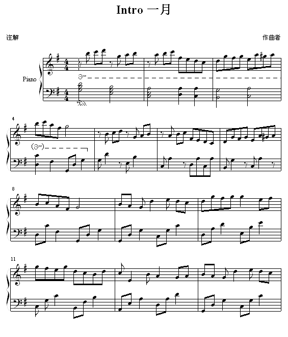 Intro 一月