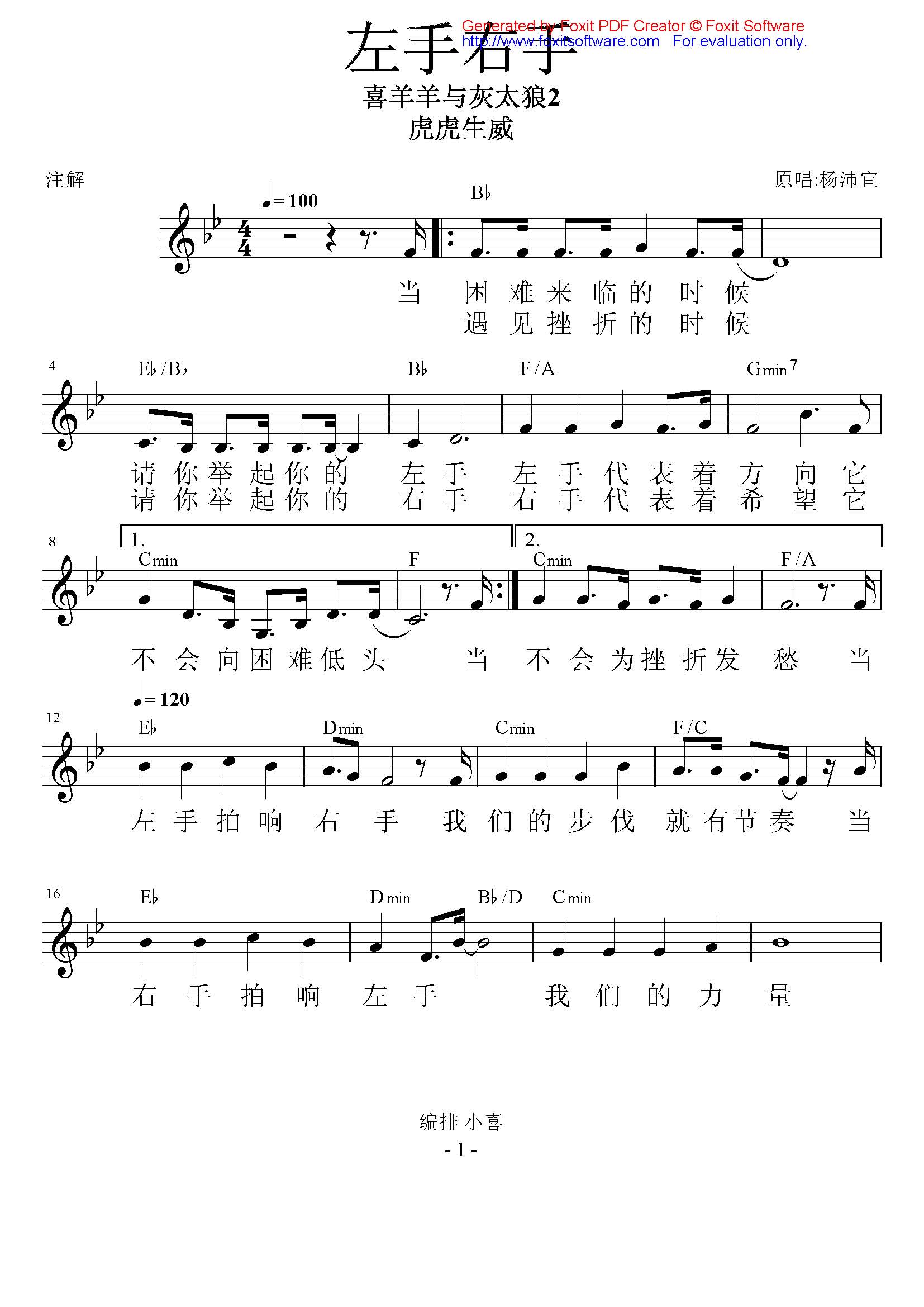 左手右手